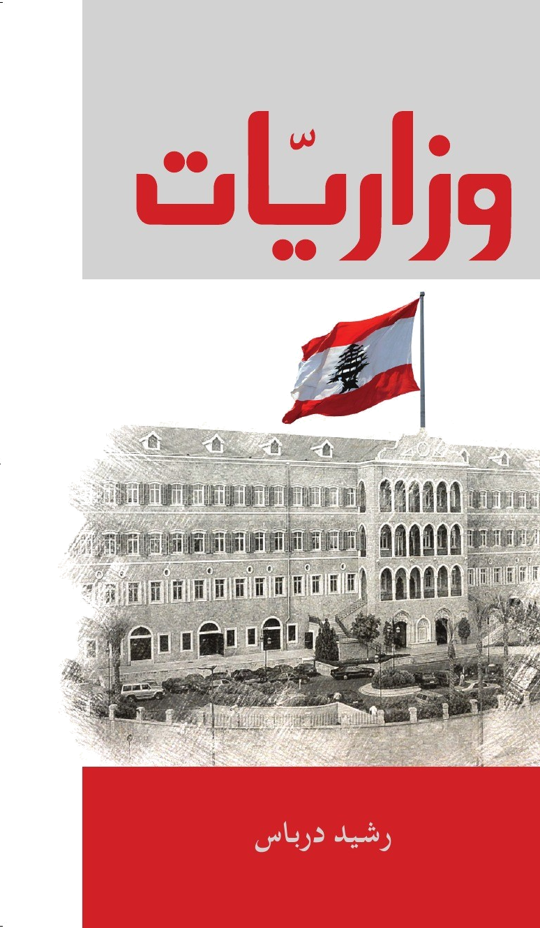غلاف وزاريات